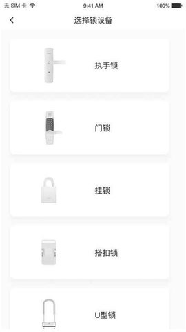 优特智能云锁