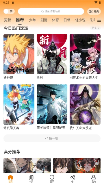 比漫熊正版 2