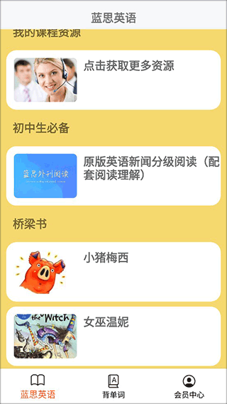 蓝思英语新版 1
