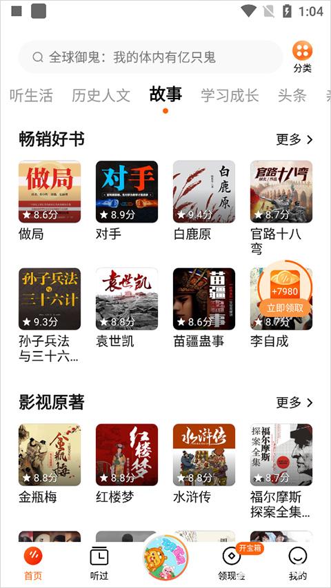 番茄畅听短剧