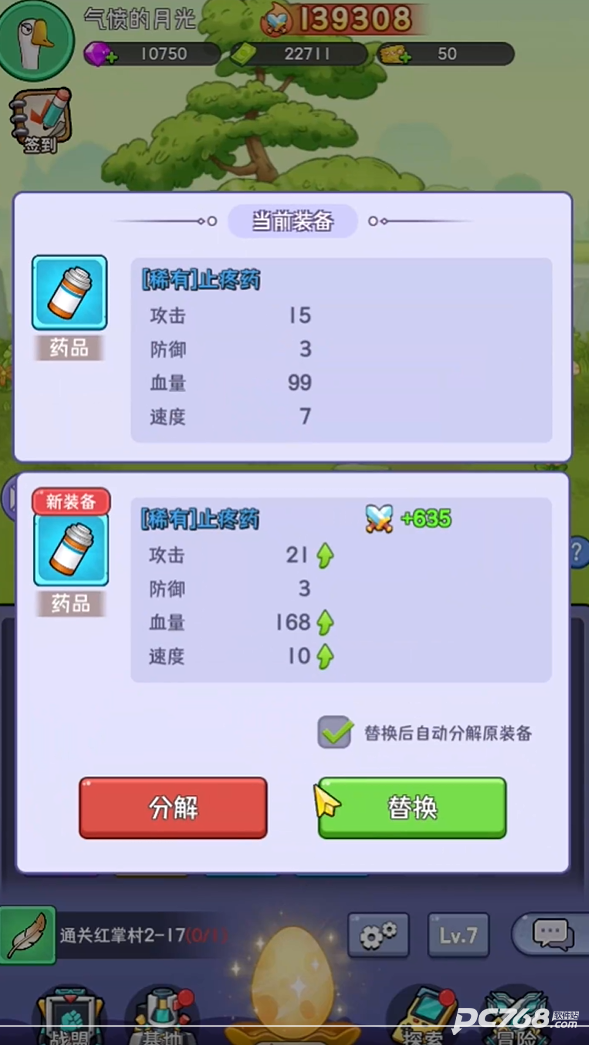 坤坤砍树