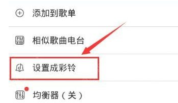 咪咕铃声