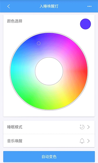欧普智慧灯光 1