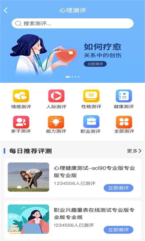 未来心理 1