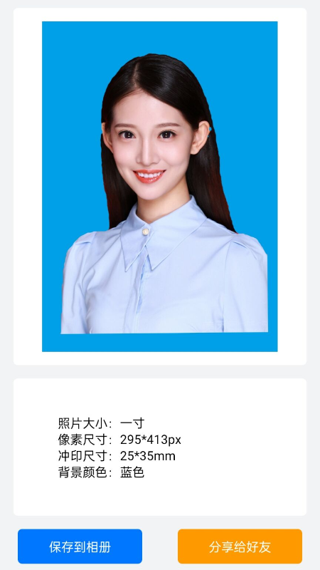 美萌证件照 2