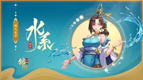锦绣江湖