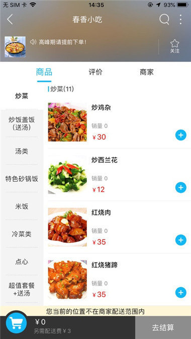 玩转云州 1
