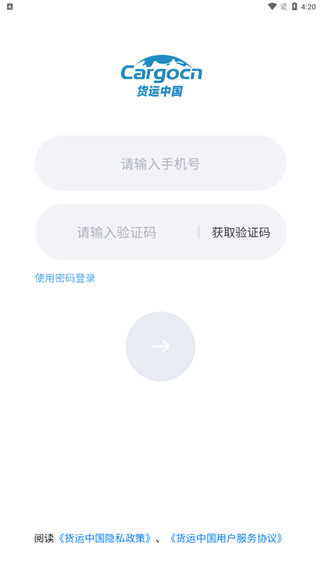 货运中国