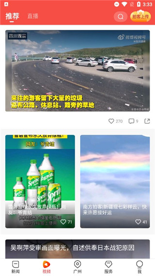 南方Plus