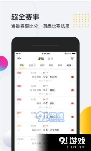 so米直播app