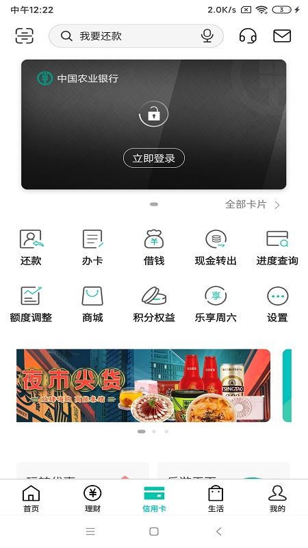 中国农业银行 1