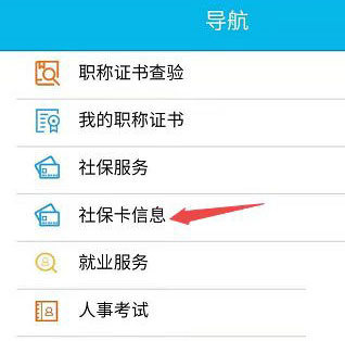 湖南智慧人社