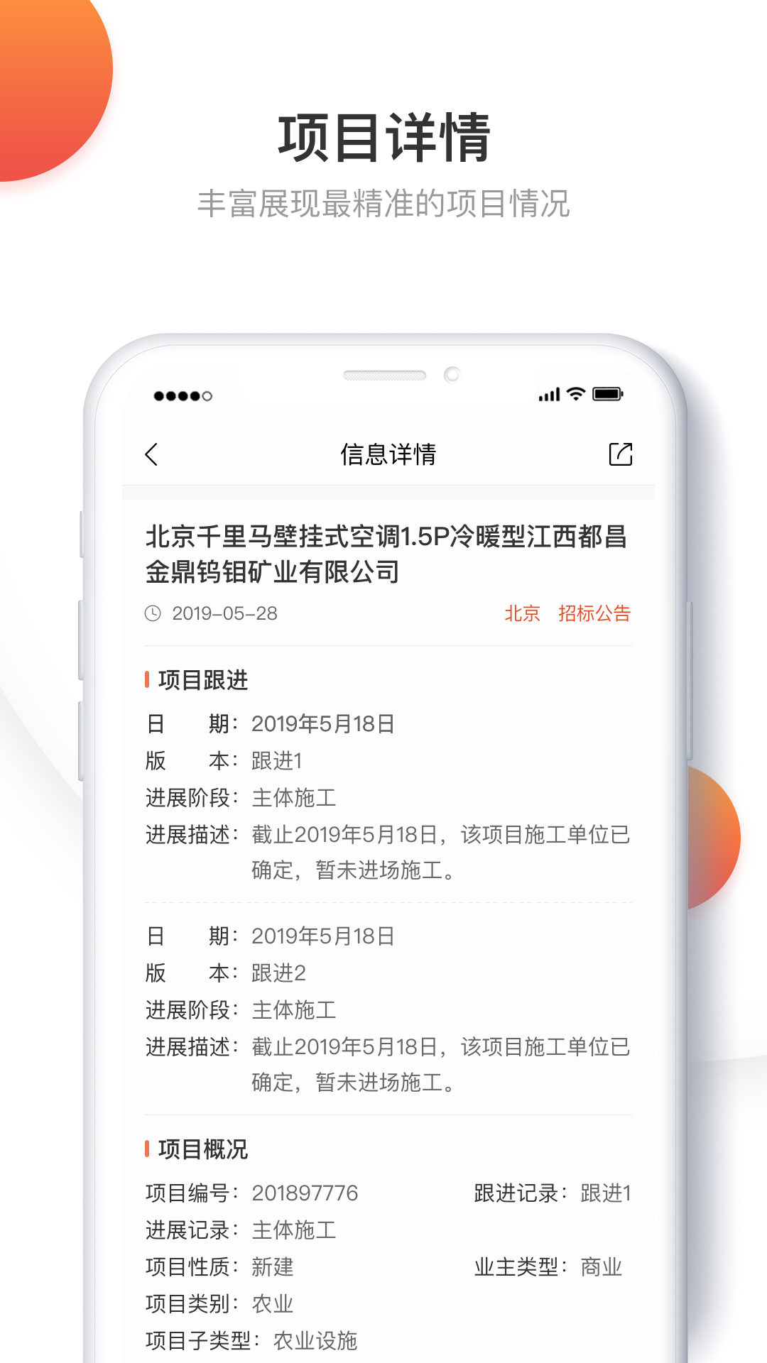 千里马招标网 2