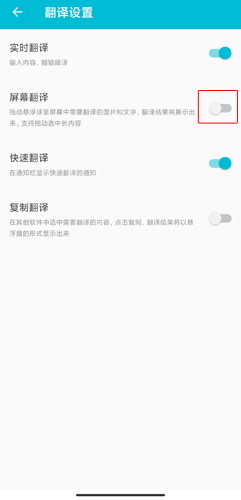 有道翻译官