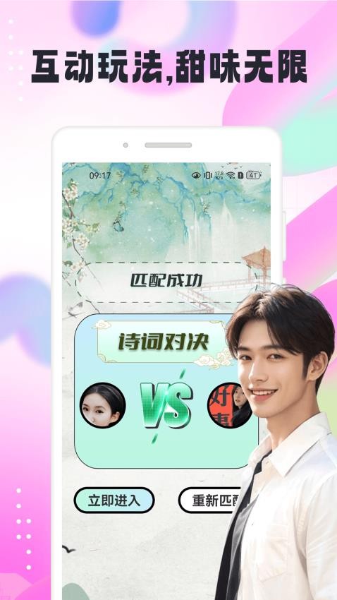 梦识免费版app 1