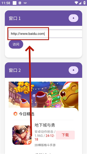 窗口浏览器