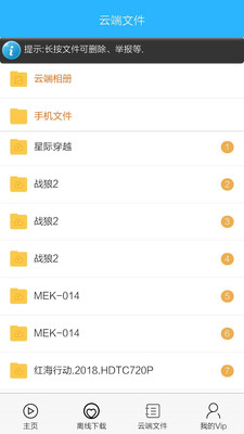 极客网盘磁力云播 2