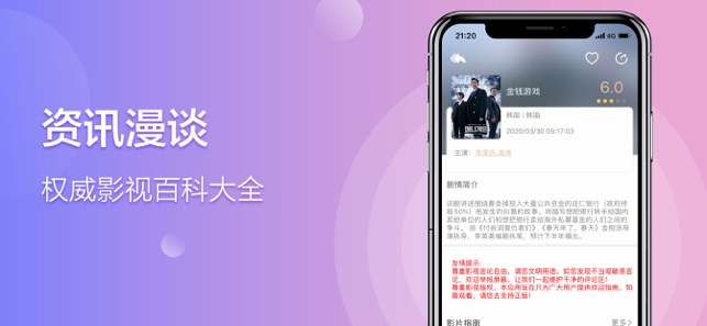 韩剧社TV 