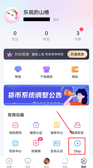 抖你