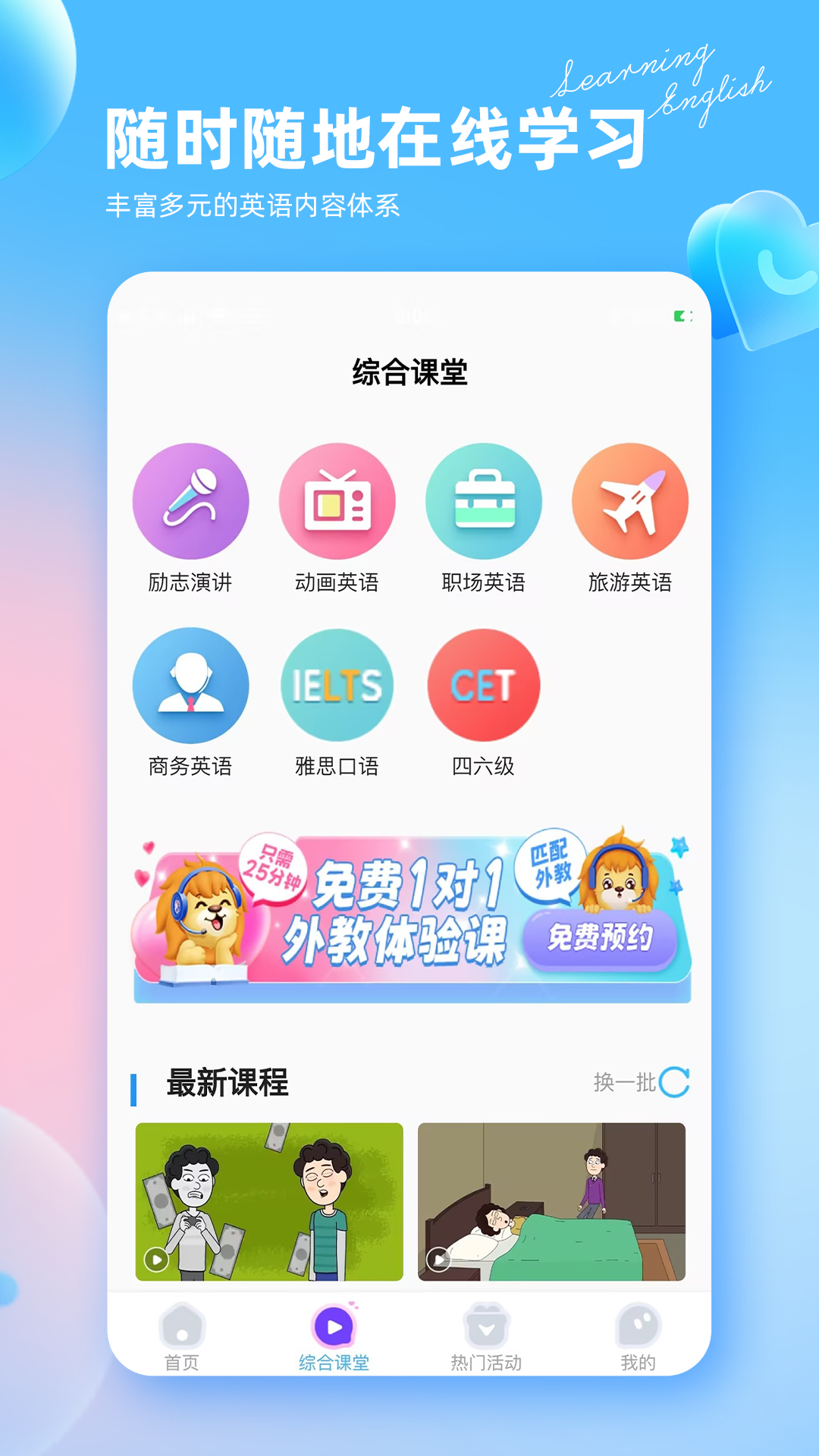 阿卡索英语外教 1