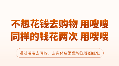 嗖嗖购物返利 1