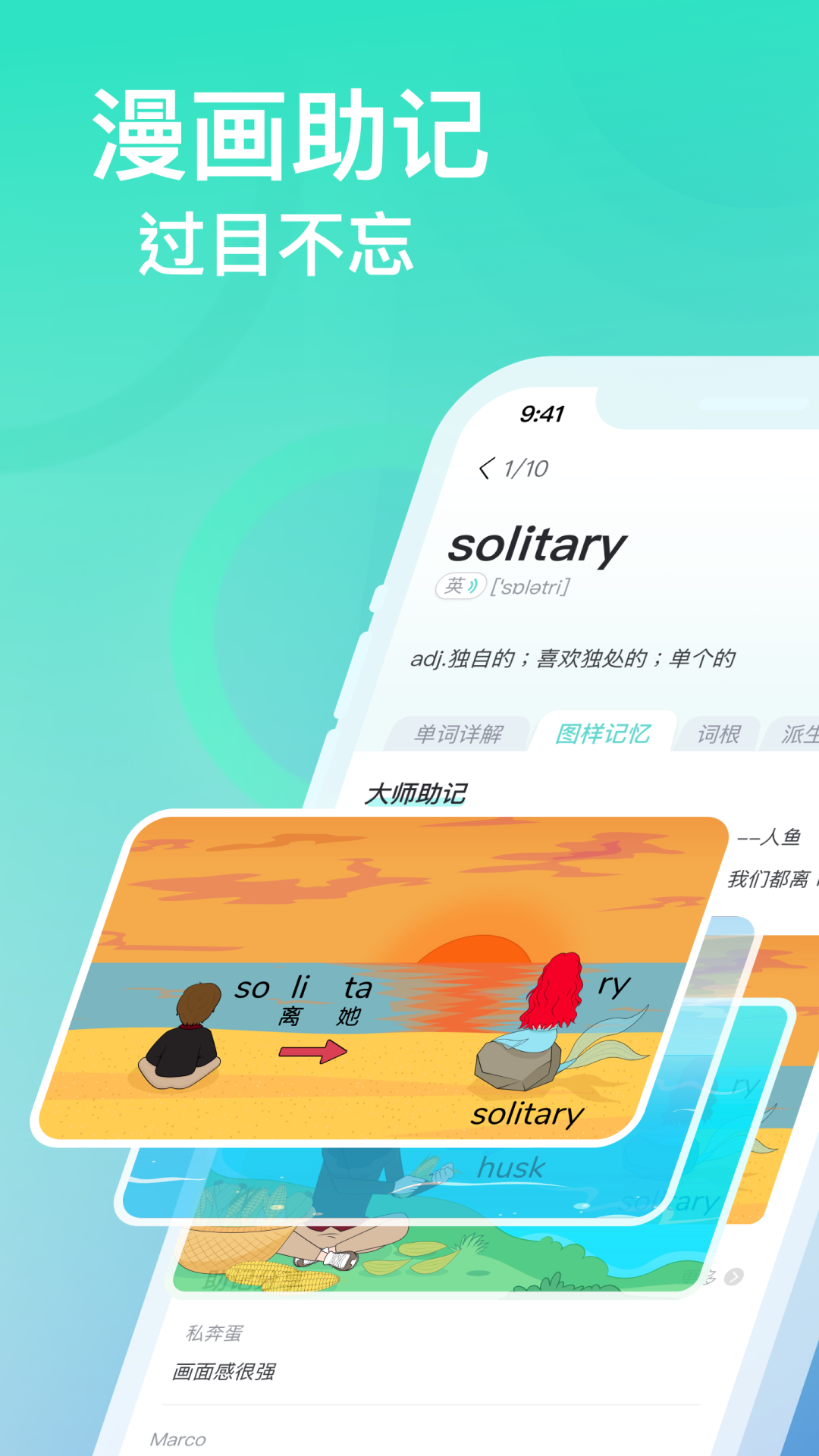 图样单词最新版 2