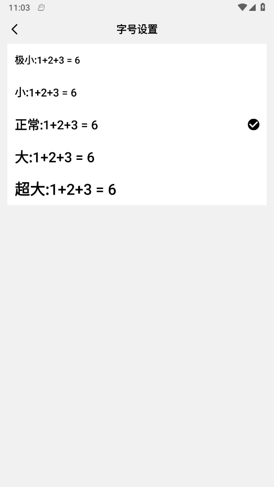 好用计算器 2