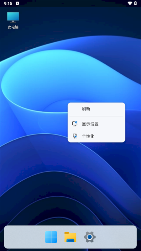 使用教程截图2