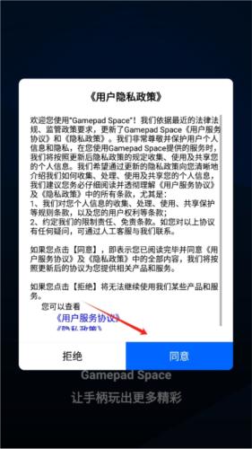 gamepadspace手机版
