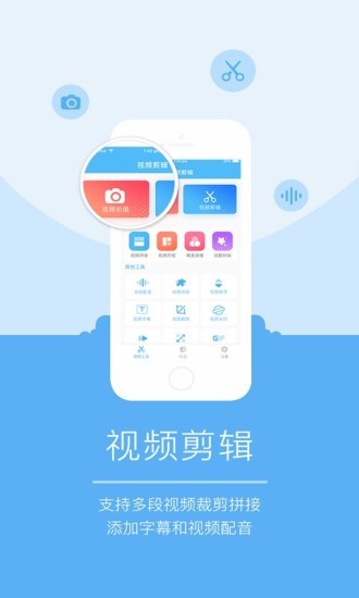 爱剪辑大师 2