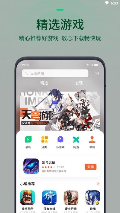 华为游戏中心