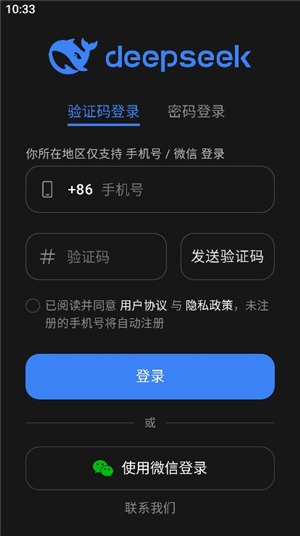 deepseek(深度求索)下载安卓汉化版