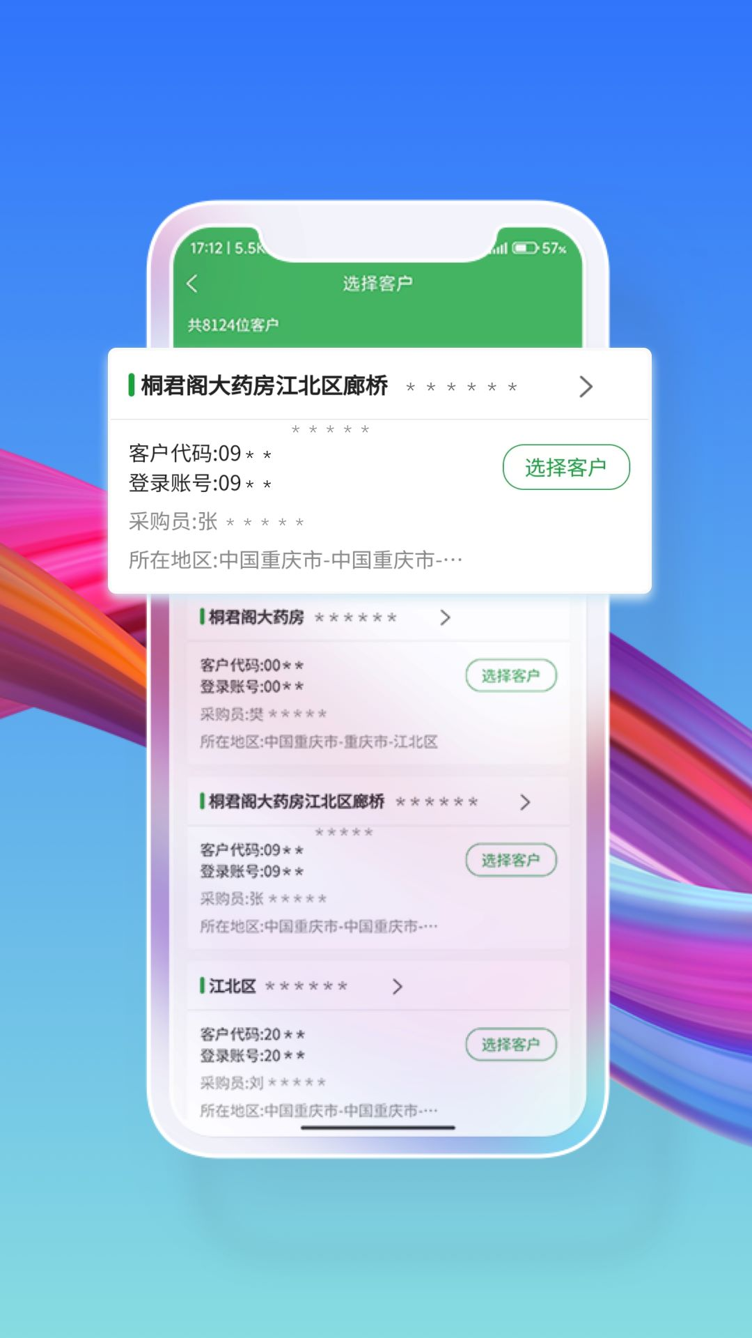 药东东 1