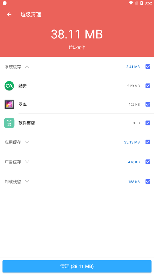 每日文件管家 2