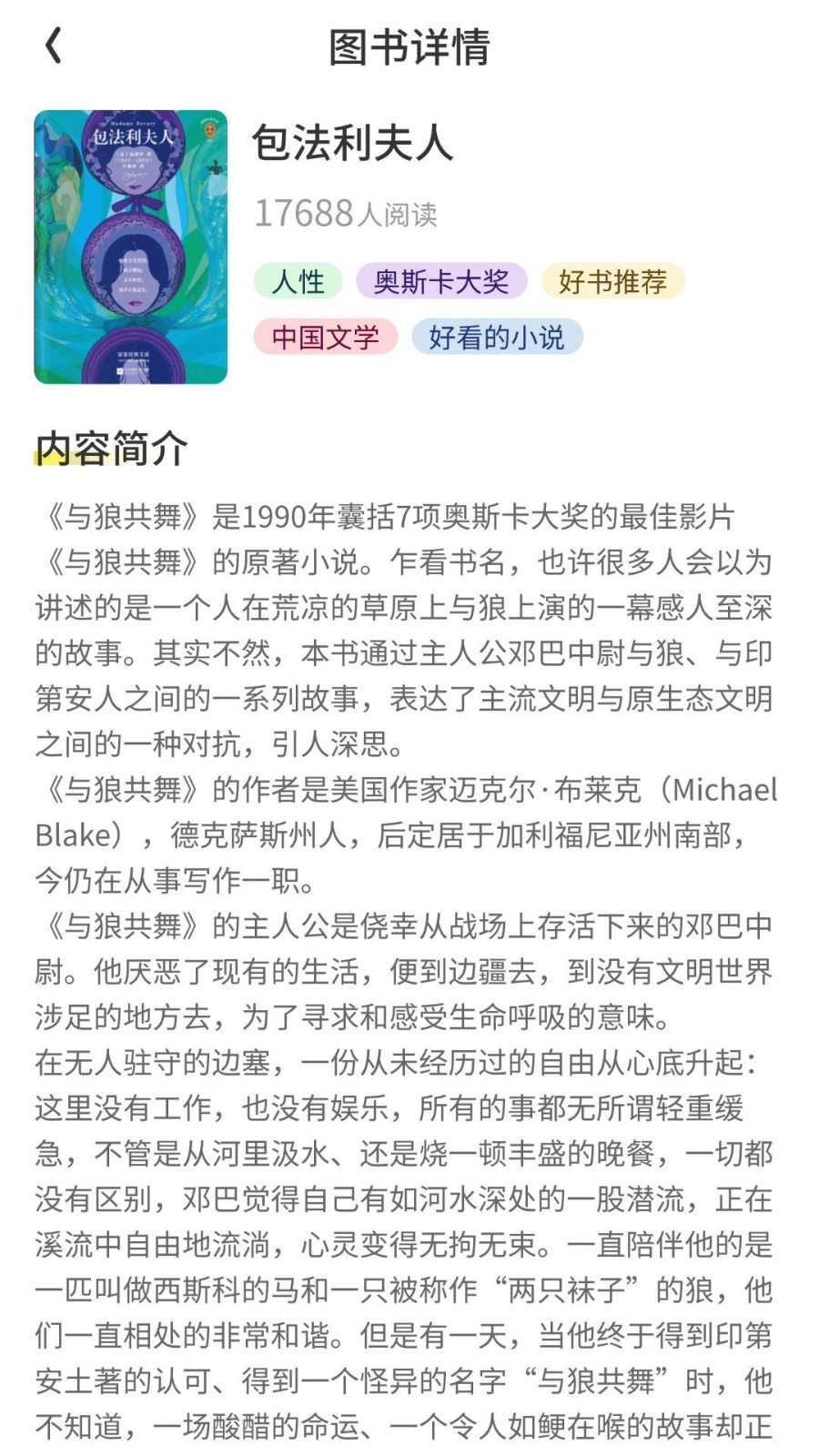 番茄喜看 2