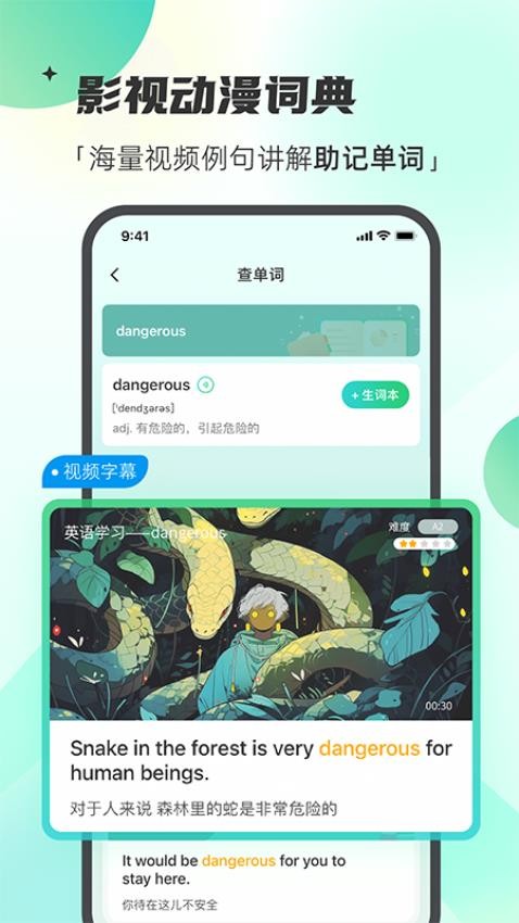 西瓜单词app 1