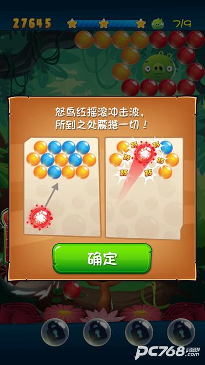 愤怒的小鸟泡泡大战