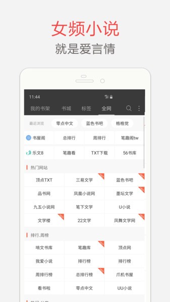 海纳免费小说 2
