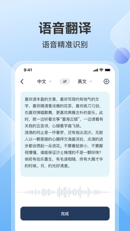 AI翻译助手 2