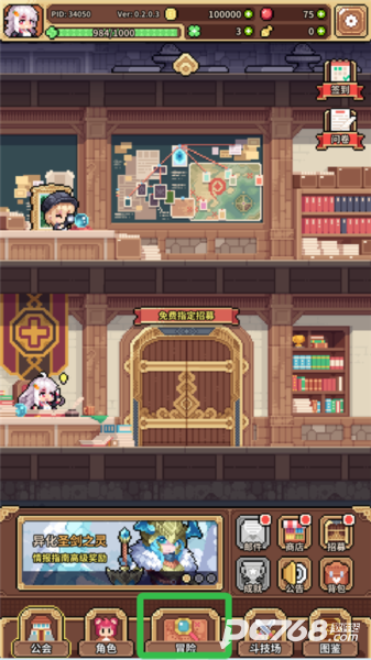幻想少女公会手游