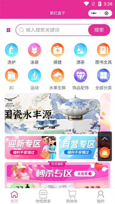 紫红盒子最新版 1