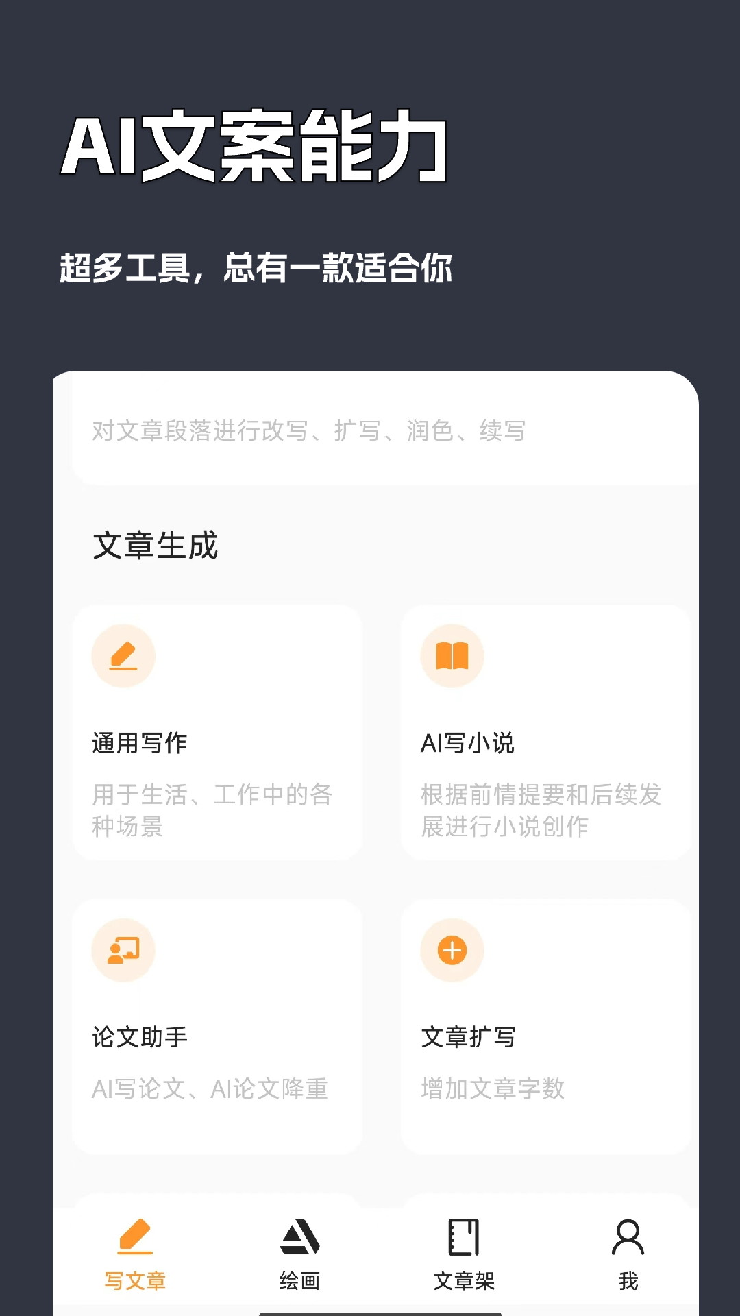 文案写作专家 1