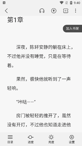 聚阅小说手机版