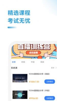 管理会计考试助手 1