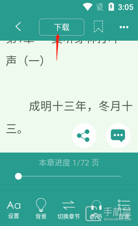 晋江小说阅读