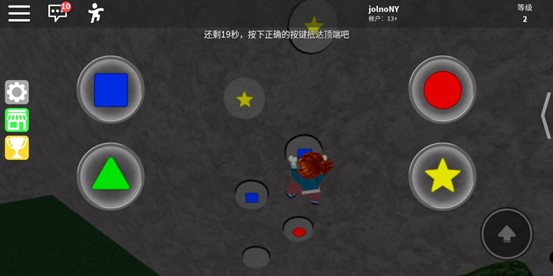 roblox手机版