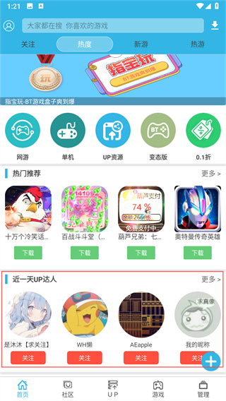 软天空2024最新版