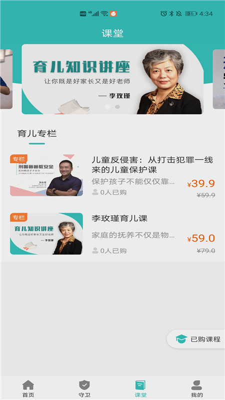 CCSER儿童健康 1