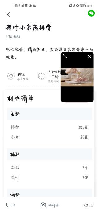 方太幸福家