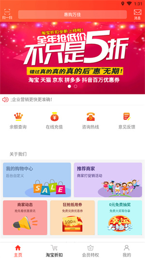 惠购万佳 1